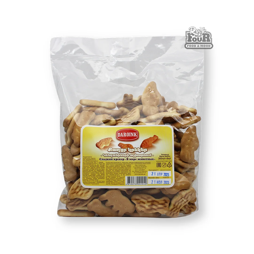 Քաղցր կրեկեր «DAROINK Կենդանիների աշխարհում» 300գ